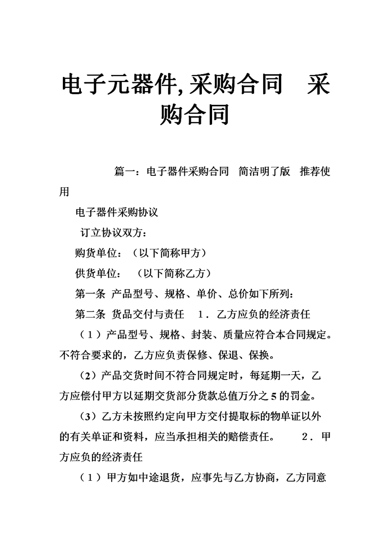 电路板定制，如何选择适合自己的方案？